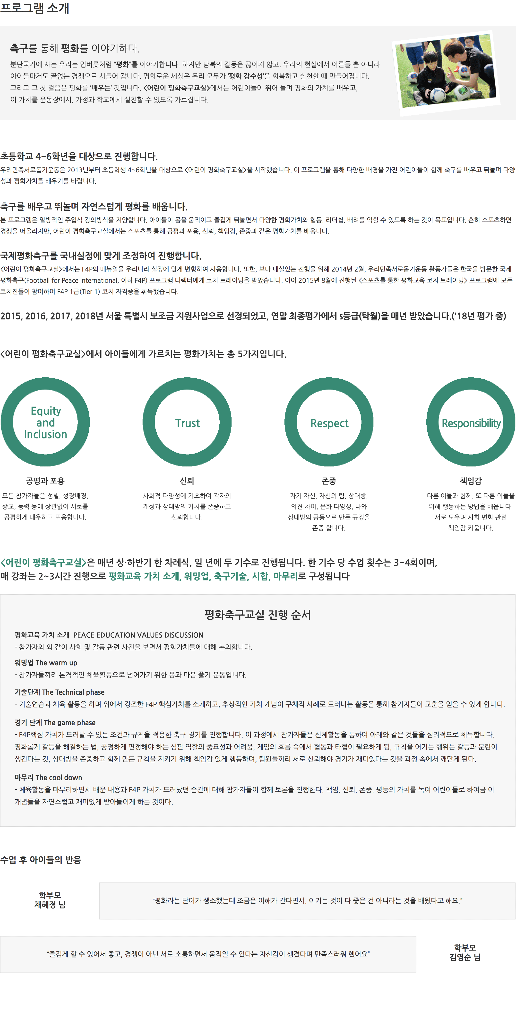 프로그램 소개