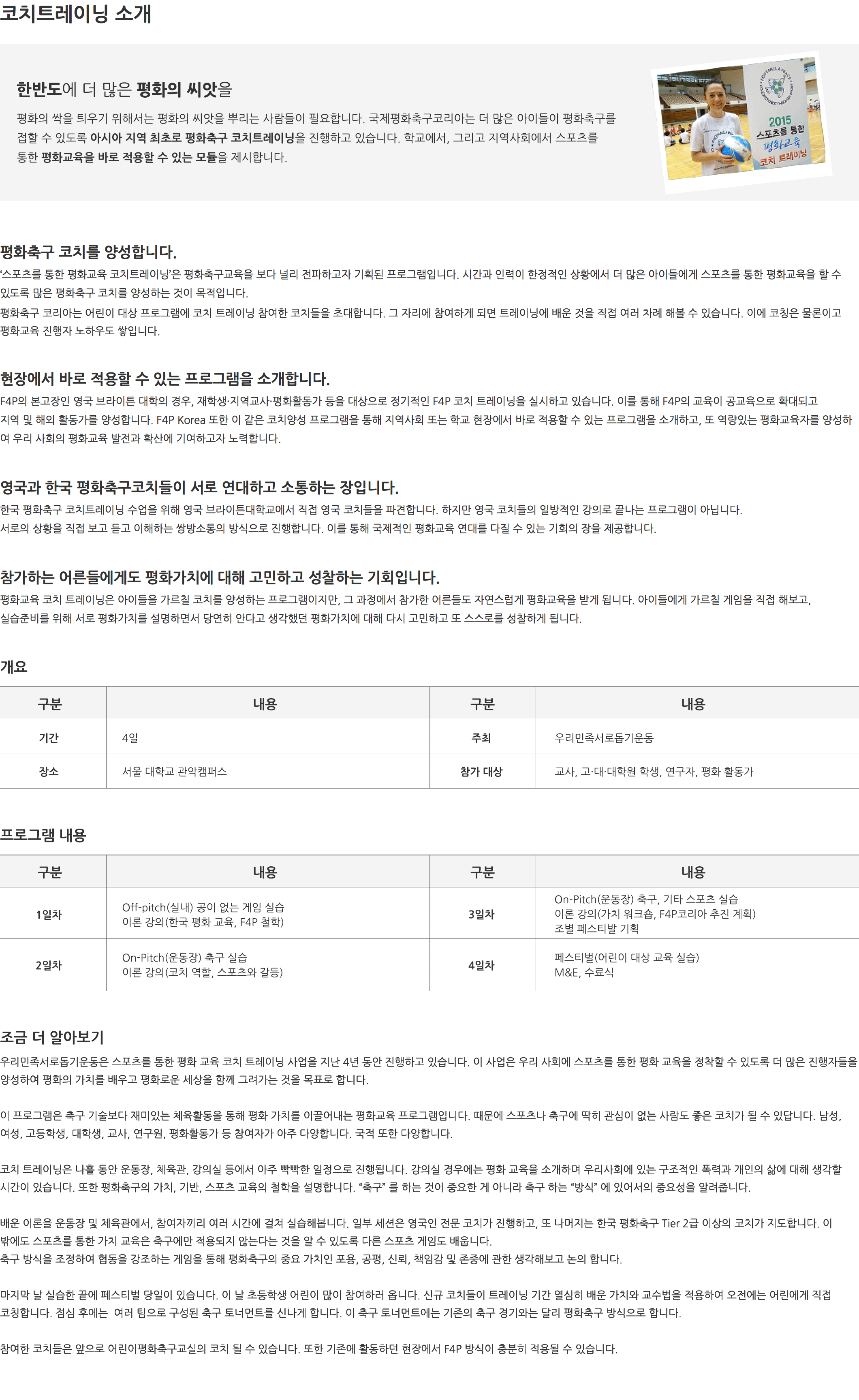프로그램 소개